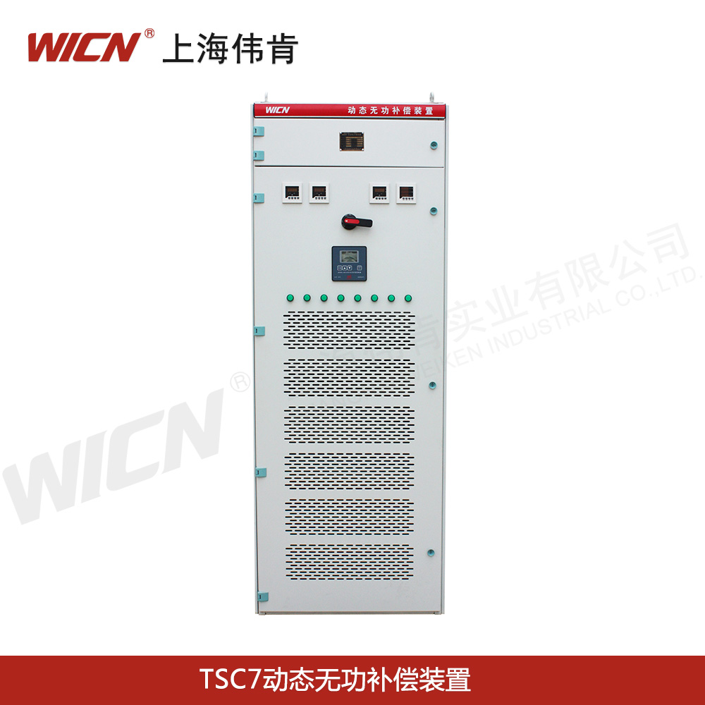 TSC7动态无功补偿装置