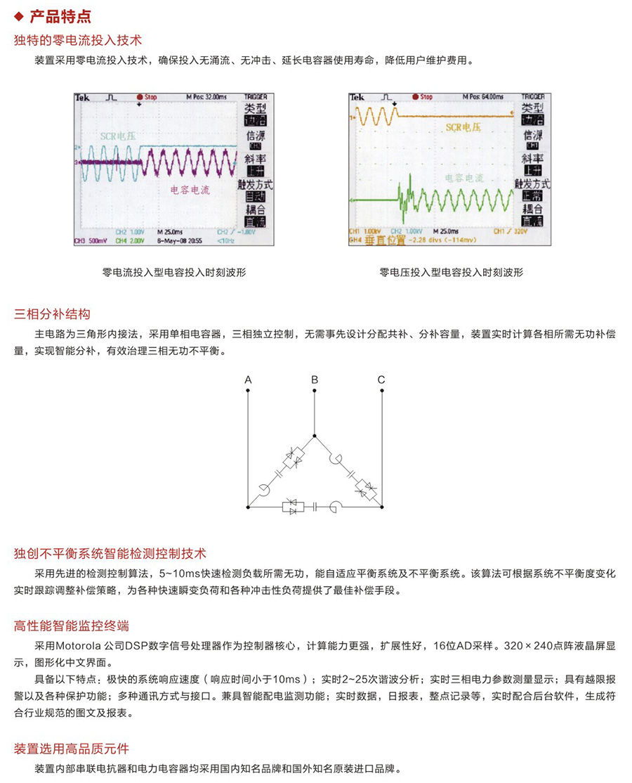 产品特点.jpg
