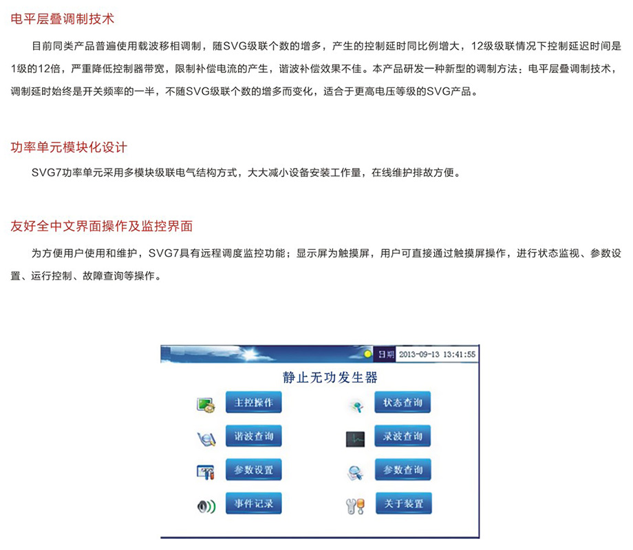 产品特点2.jpg